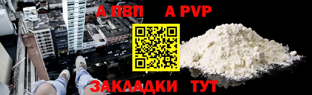 APVP Crystall Саров