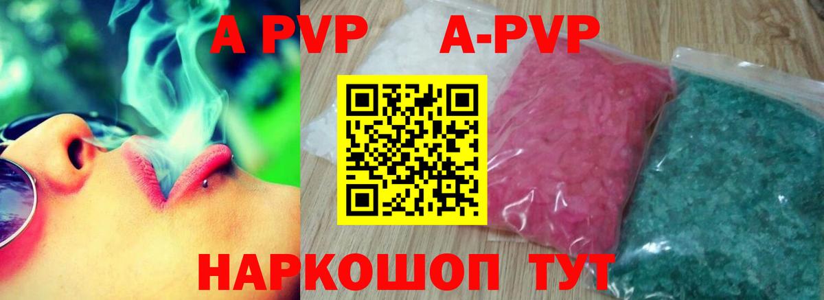A-PVP кристаллы  Alpha-PVP крисы CK  Вход с VPN  Саров  Alpha PVP мука 