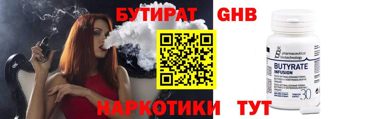 Саров  БУТИРАТ BDO  Вход с VPN 