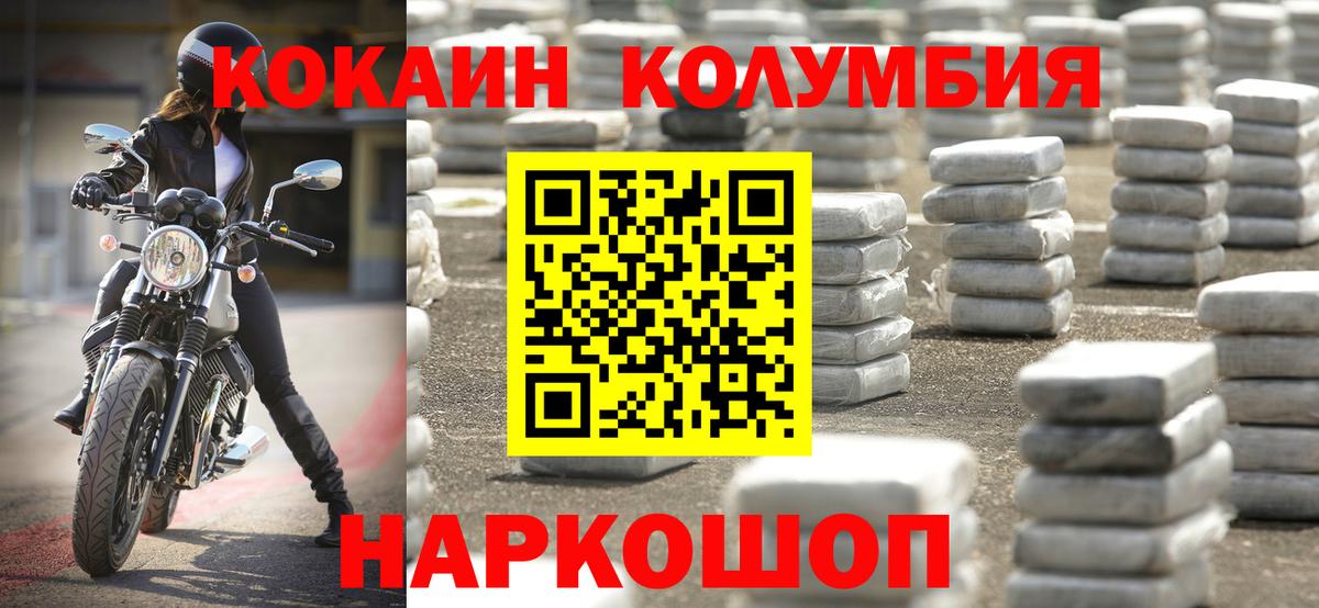 Cocaine Перу Саров
