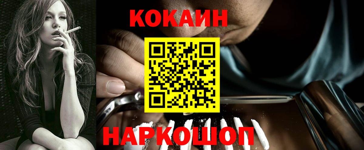 Cocaine Columbia  КОКАИН Колумбийский  Вход с VPN  Саров 