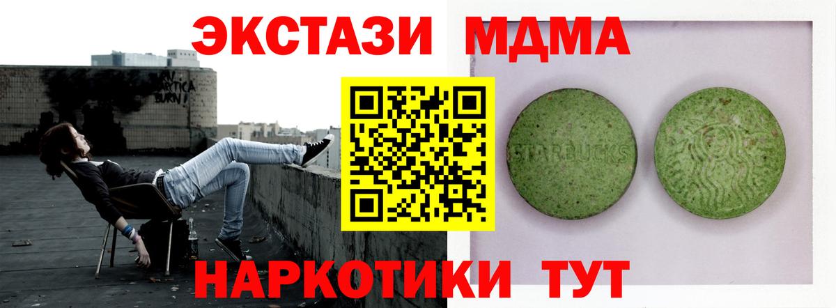 Экстази  Вход с VPN  Саров  ЭКСТАЗИ ешки 