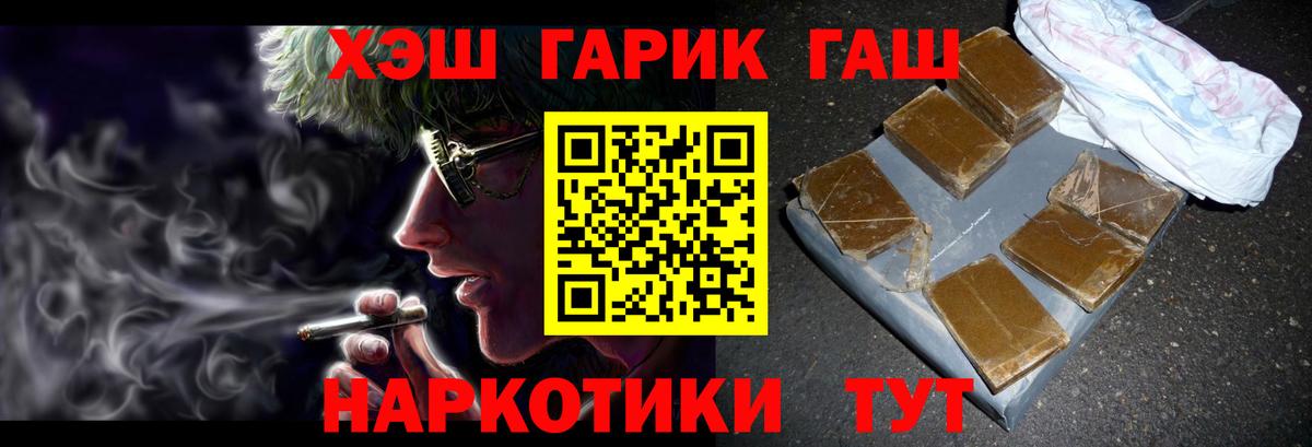 Гашиш AMNESIA HAZE  Вход с VPN  ГАШ Изолятор  Саров 