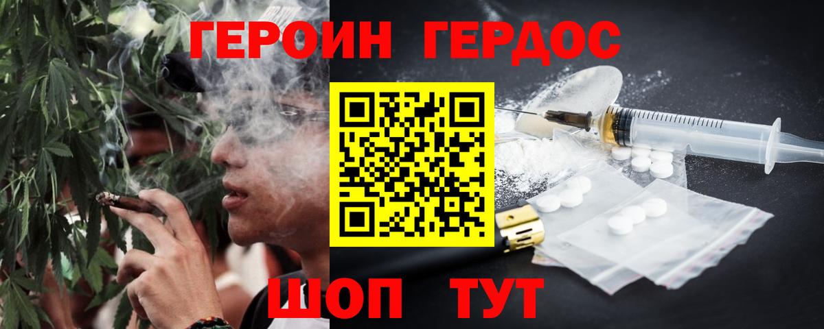Героин гречка Саров