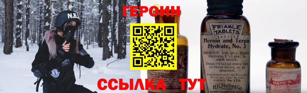 Героин  Героин гречка  Вход с VPN  Саров 