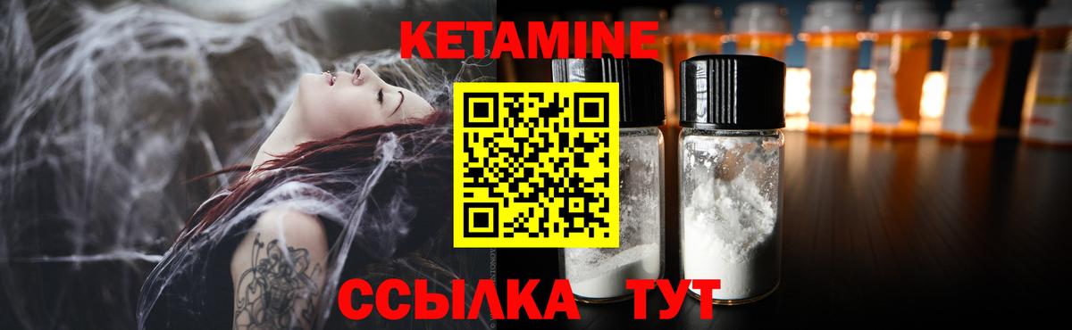 КЕТАМИН VHQ  Вход с VPN  Саров  КЕТАМИН ketamine 
