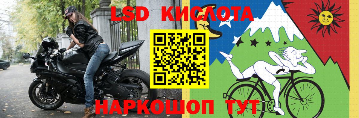ЛСД экстази кислота Саров
