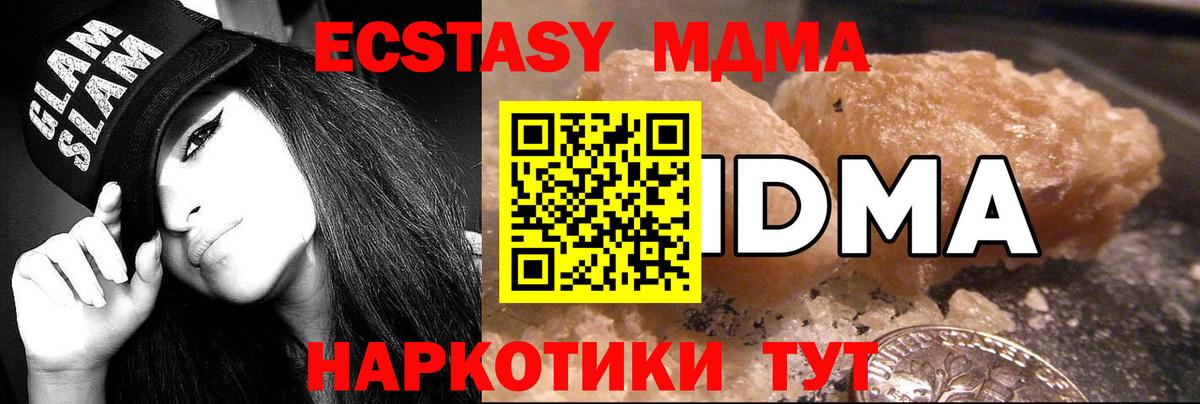 МДМА  МДМА VHQ  МДМА crystal  Вход с VPN  Саров 