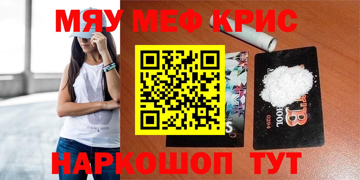МЕФ мука Саров