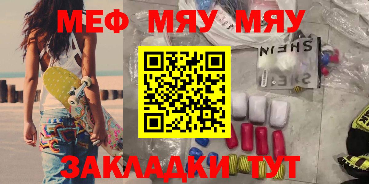 Мефедрон  Меф mephedrone  МЯУ-МЯУ  Вход с VPN  цена наркотик  Саров  Меф 4 MMC 
