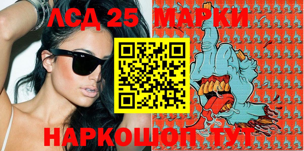 Марки 25I-NBOMe 1500мкг  Вход с VPN  Саров 