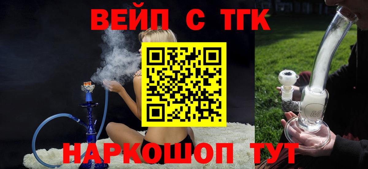 Дистиллят ТГК концентрат Саров